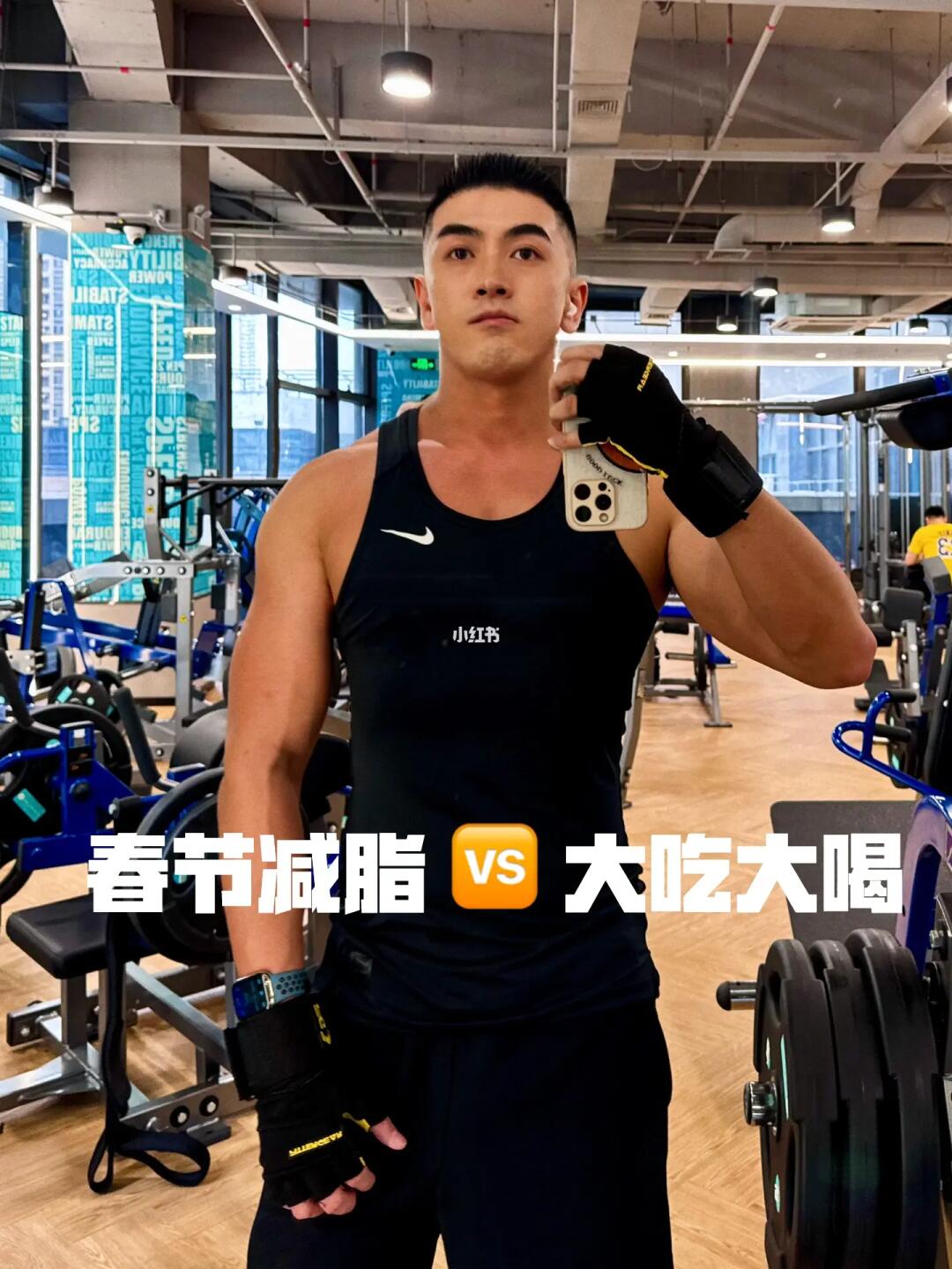 节前 最后一练💪准备特吃大吃春节✨