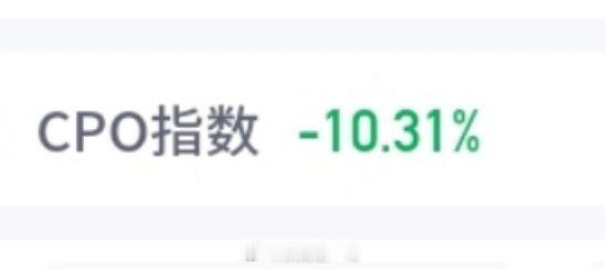 cpo你是早泄了 还是阳痿了，你伤害了老娘