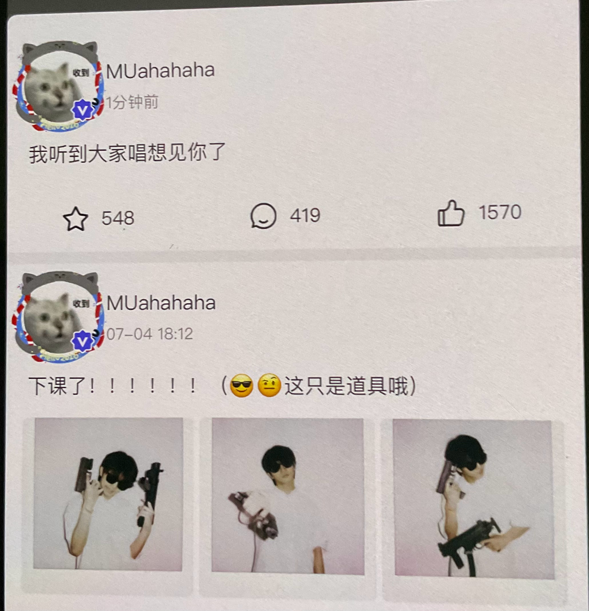 啊啊啊啊他有听到🧡💖穆祉丞橙粉海应援 丨穆祉丞怎么办你们是不是要负责