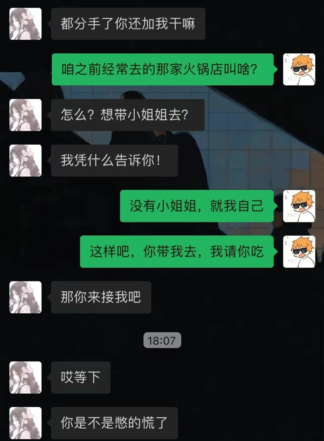 怎么才能证明我不是憋的慌？ ​​​