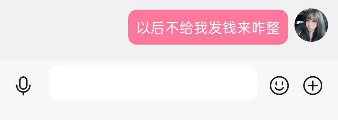 和我爸吵架唯一担心的 