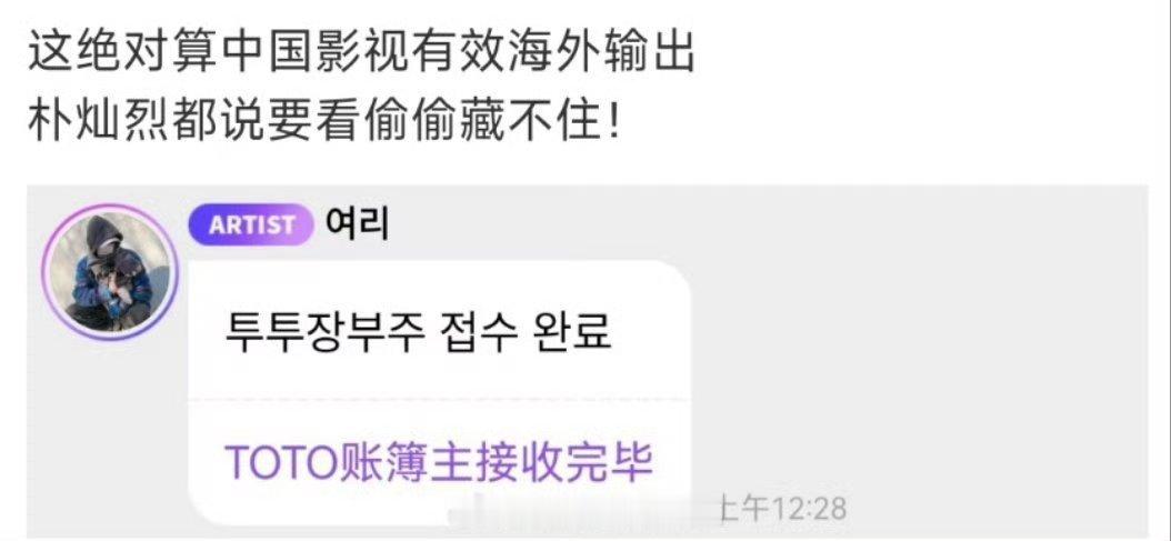 朴灿烈想看陈哲远偷偷藏不住 朴灿烈想看陈哲远《偷偷藏不住》，这波梦幻联动简直双厨