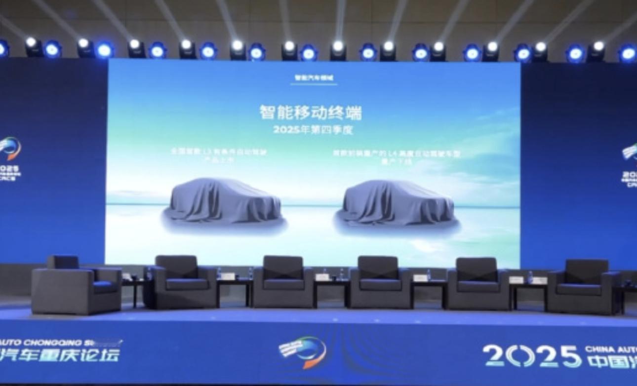 2025中国汽车重庆论坛 大佬一边“卷”生“卷”死，一边在台上疾呼“守住底线”？