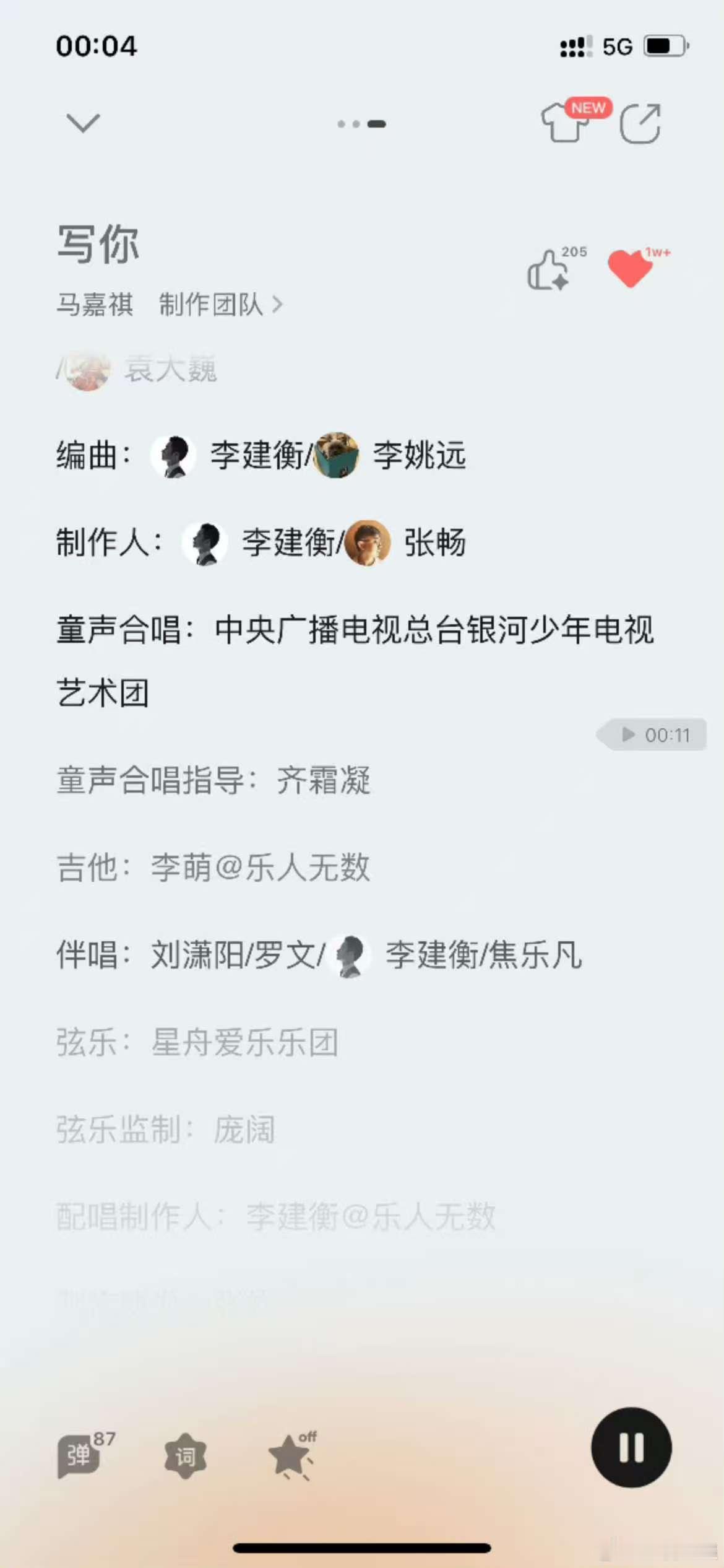 马嘉祺写你制作阵容马嘉祺写你阵容挺好 ​​​