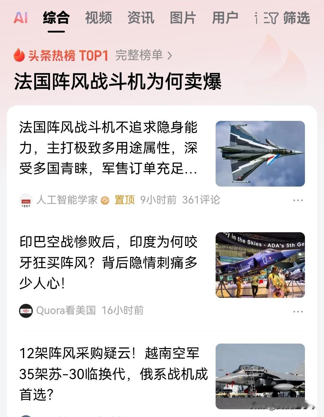 为什么阵风战斗机在武器空战中惨败，但是依然热销呢？
这还真的是一个好问题，想要明