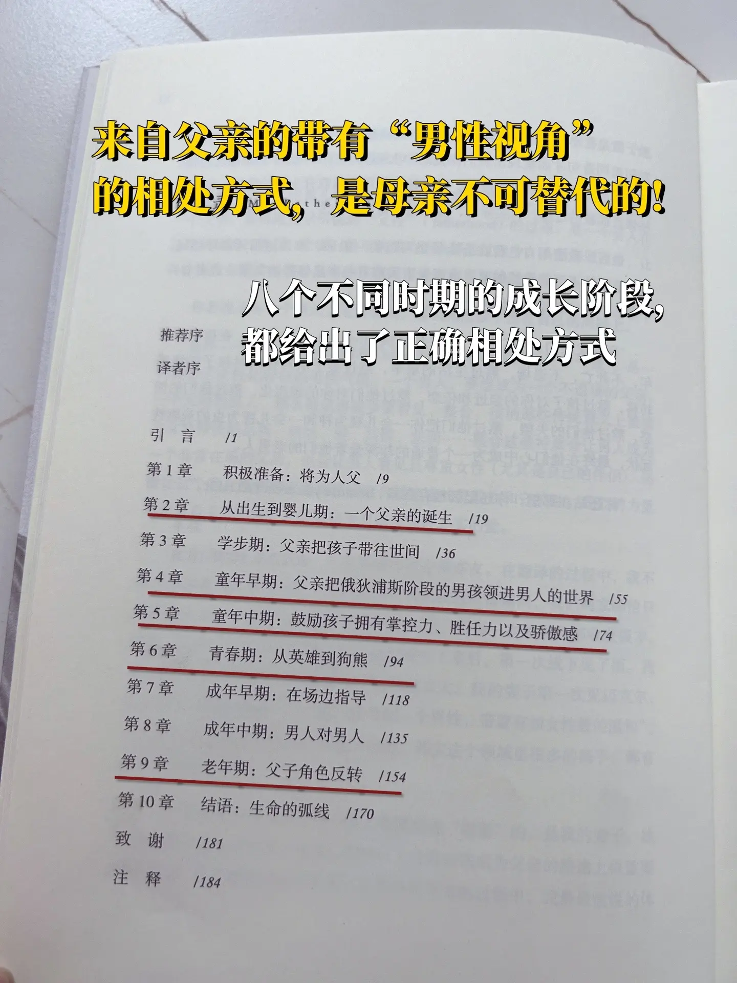 孩子的成就是父亲决定的，来自爸爸独特的男性视角的相处方式，是妈妈不可替...