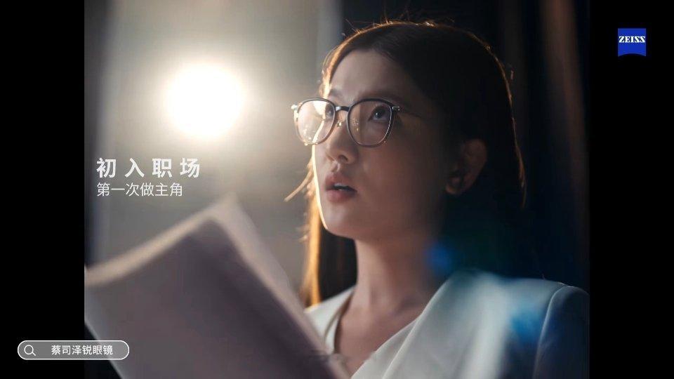 张智霖蔡司眼镜品牌大使  终于换上了蔡司镜片，这体验感真的绝了！之前戴普通镜片总