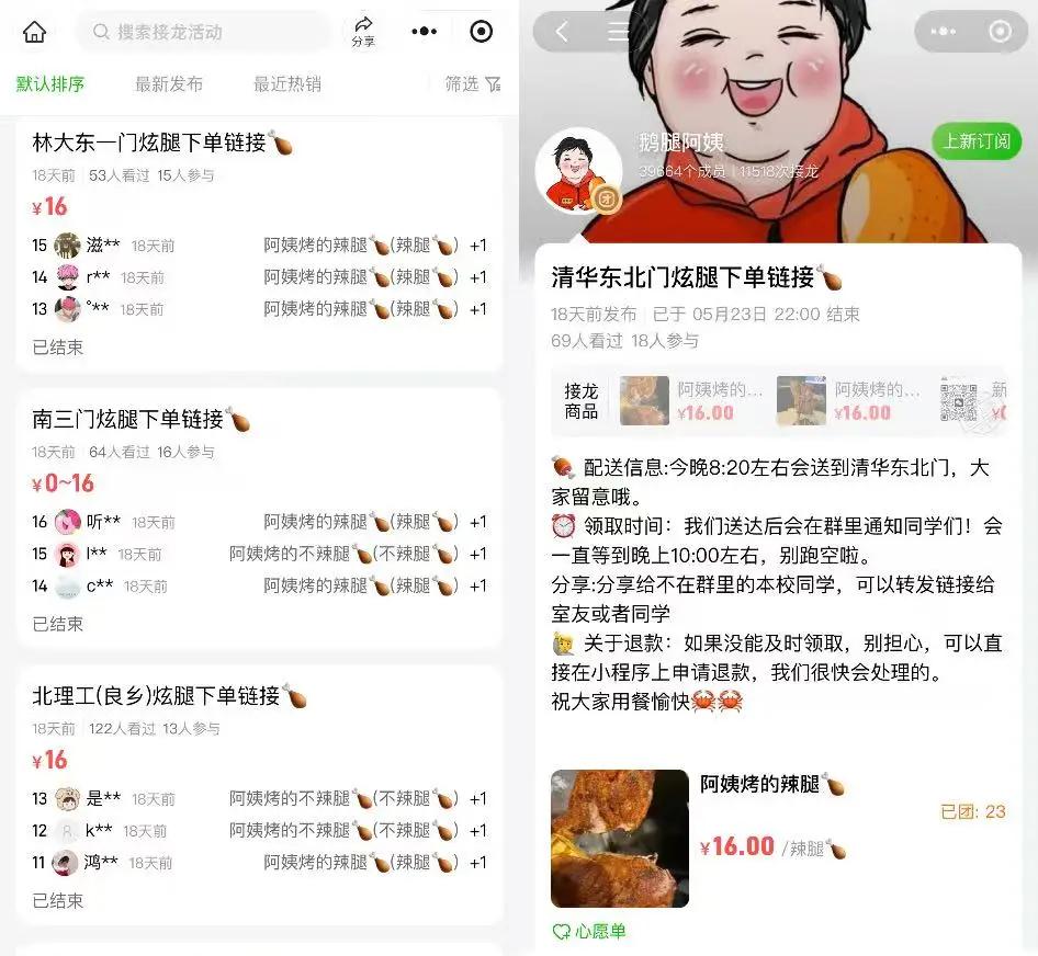 海淀“鹅腿阿姨”塌房了。她卖的是发绿的鸭肉，却说是“蔬菜汁泡的鹅腿”，清北学子在