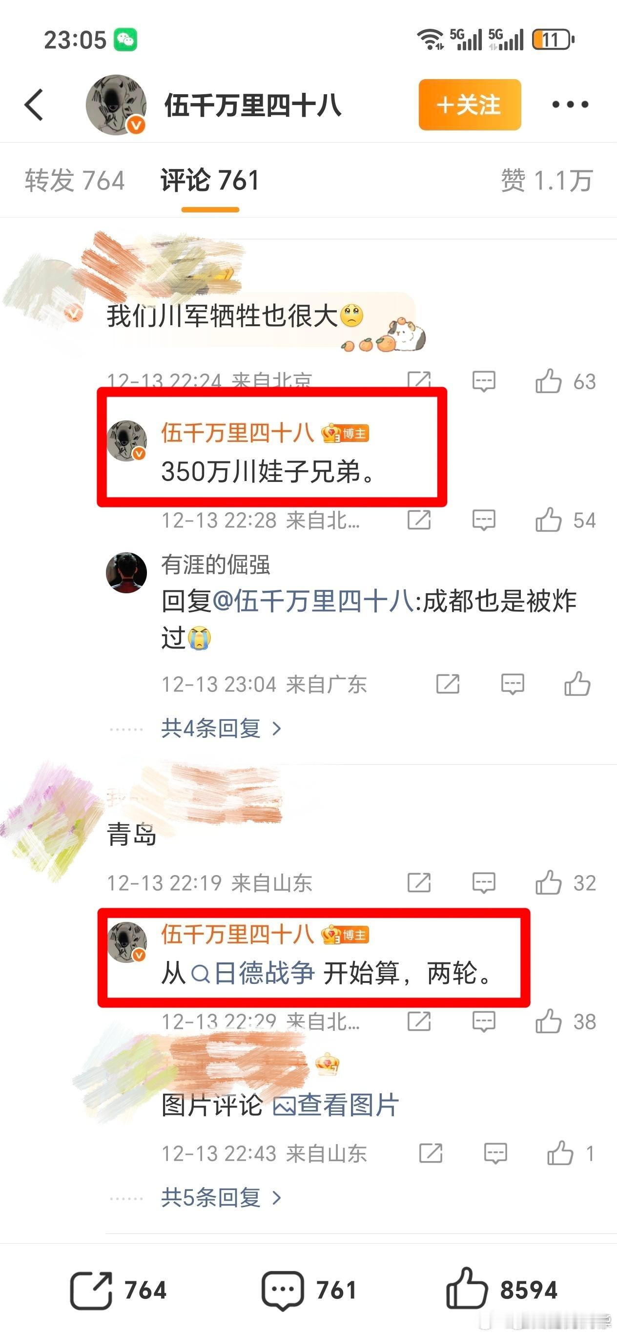 兰晓龙的评论区走进去就很难出来了 一刷就停不下来！网友们留下的那些过往，让烽火岁