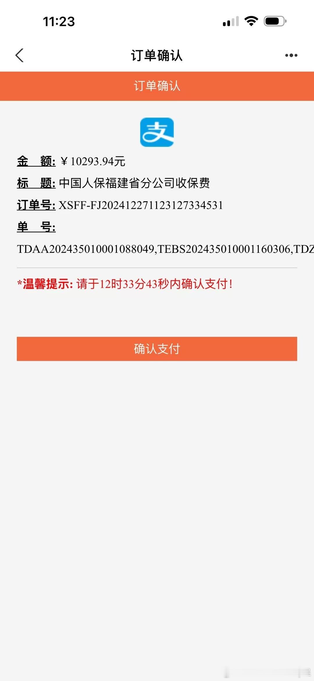 小蓝车险到期 一年就开3000公里[尴尬]车险我只选PICC 大公司理赔不墨迹 