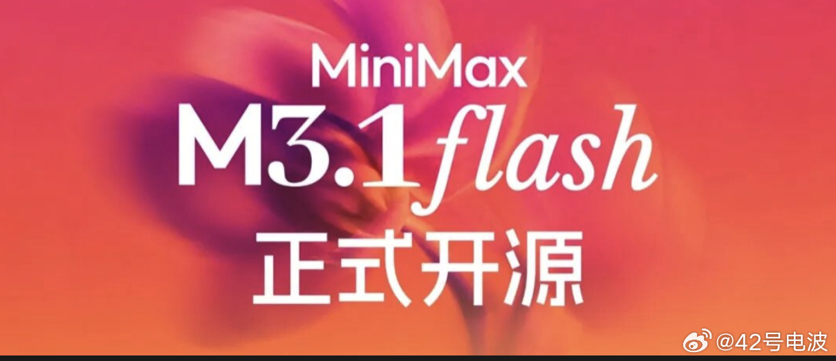 10 月 23 日，MiniMax 开源 M3.1 Flash 模型权重。该模型