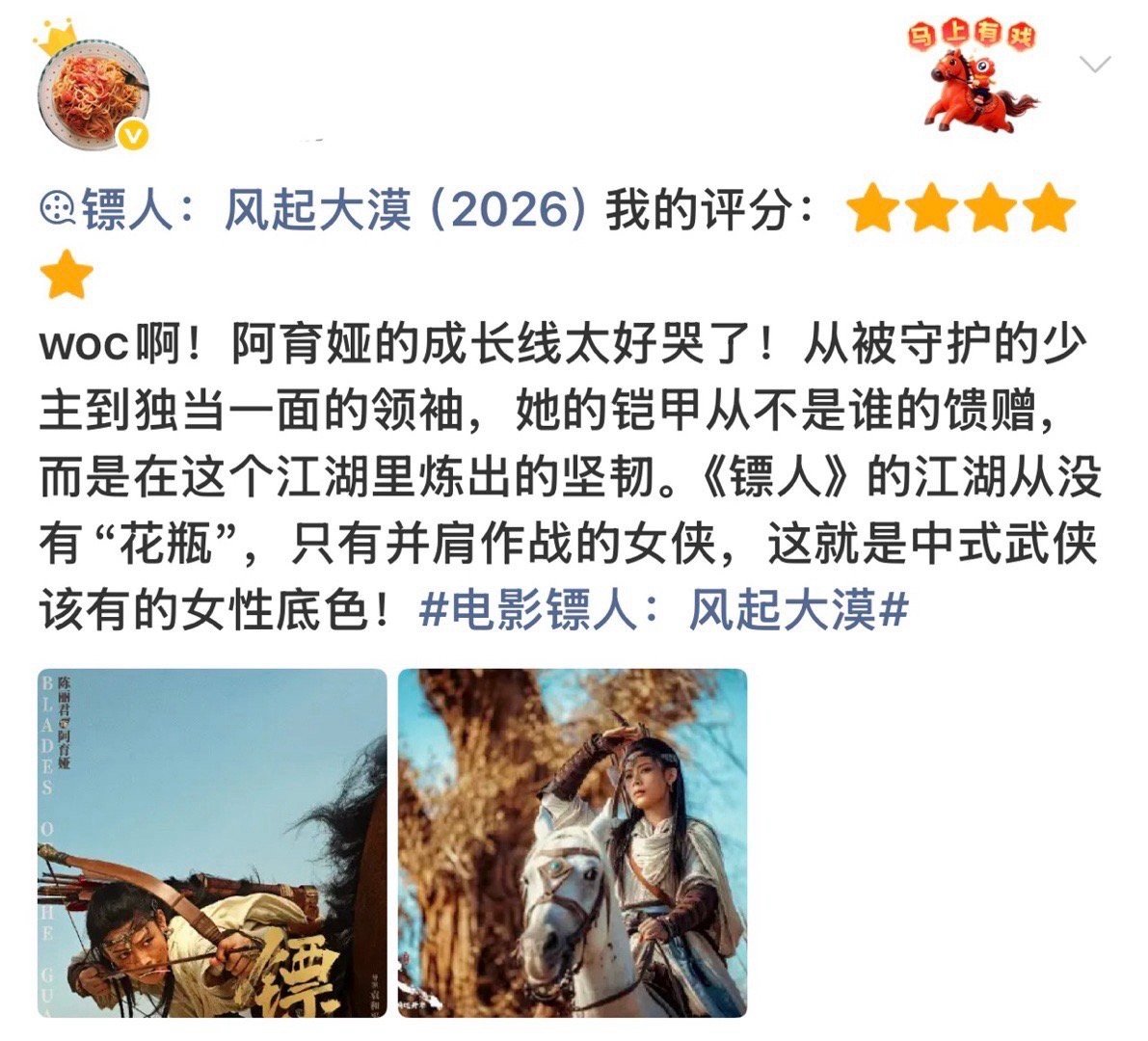 镖人女性有自己的江湖 隗知戏不多，但每一个镜头都是惊艳。身法利落，暗器如风，寥寥