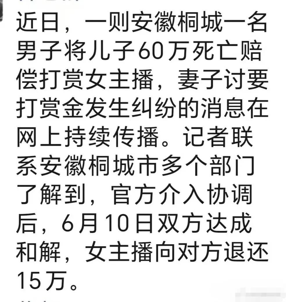 网络上可以几万几十万的巨额打赏女主播，没有限制和监管；而一旦你大额银行转账或取现