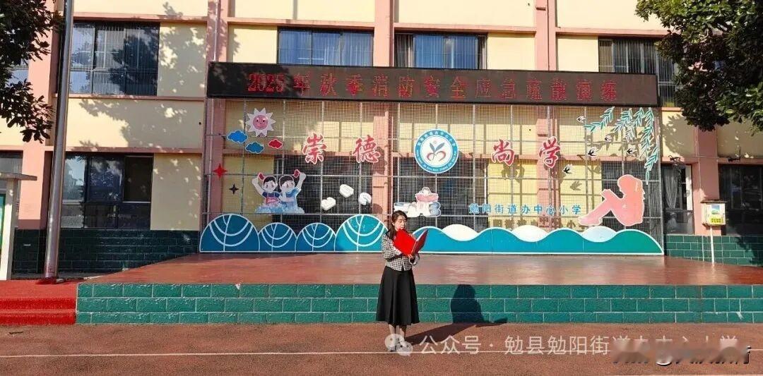 11月13日上午，勉阳街道办中心小学消防安全宣传月系列活动之应急疏散演练正式拉开