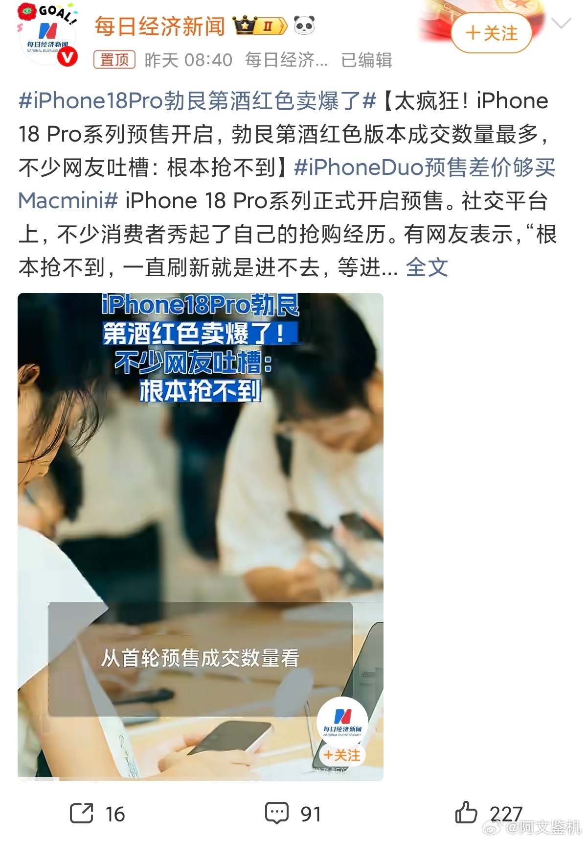 iPhone18Pro勃艮第酒红色卖爆了iPhone18酒红色拿下全系列销量冠军
