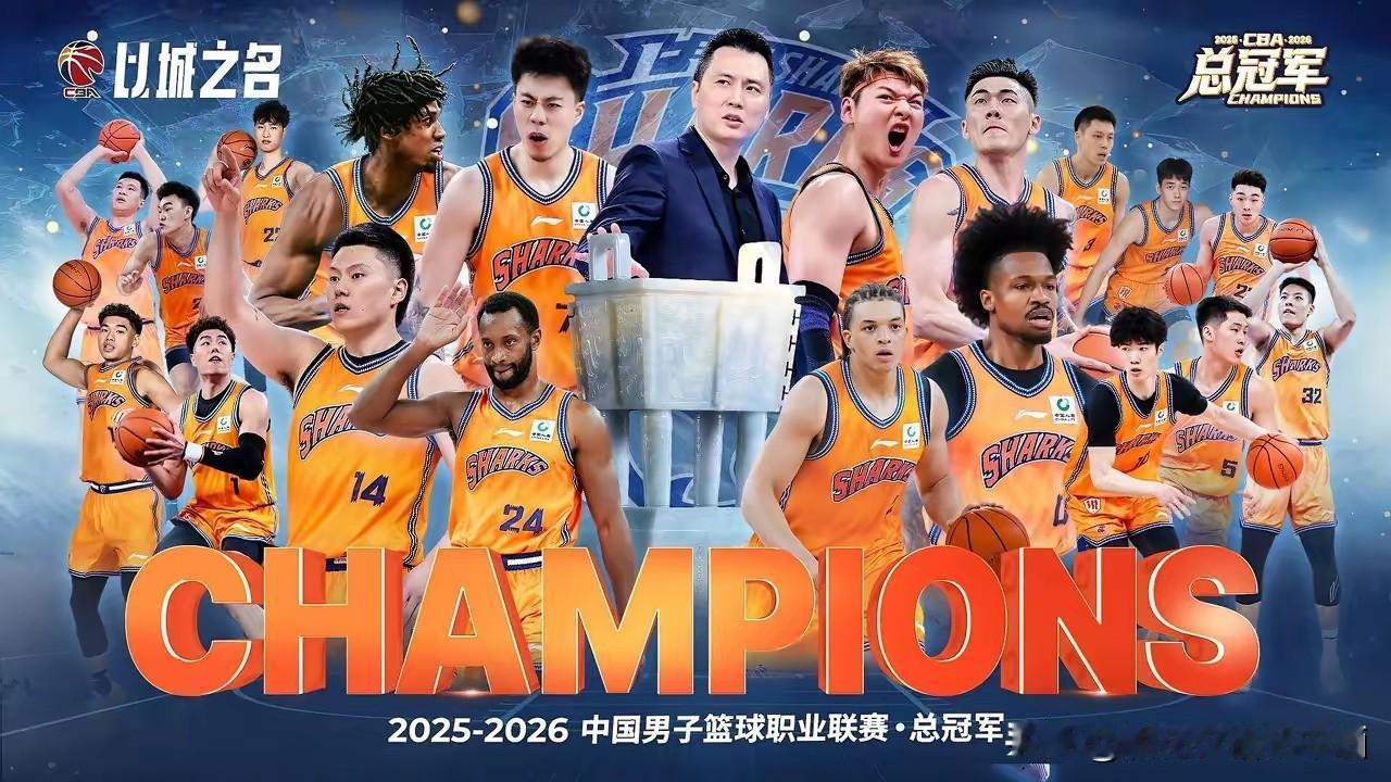 2026年6月5日晚，CBA总决赛第五场在上海打响，上海久事队主场103∶82战