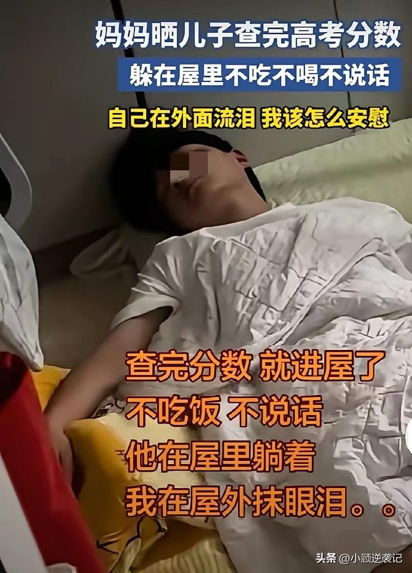 孩子高考结束了，可是孩子情绪很低落，锁在房间里不吃东西，这让做妈妈的感觉特别无助