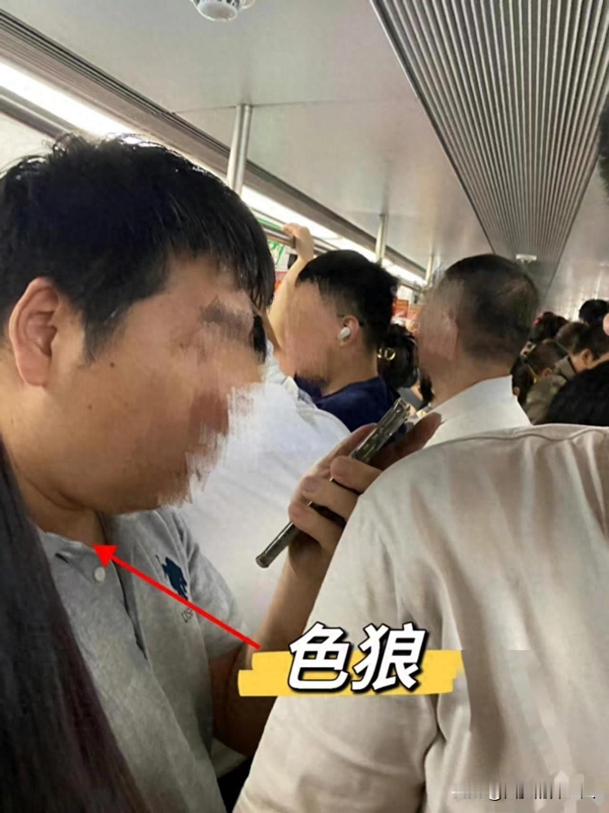 “如不严惩，后患无穷！”北京，女子坐地铁，突然听到一男子不可描述的喘息声，她回头