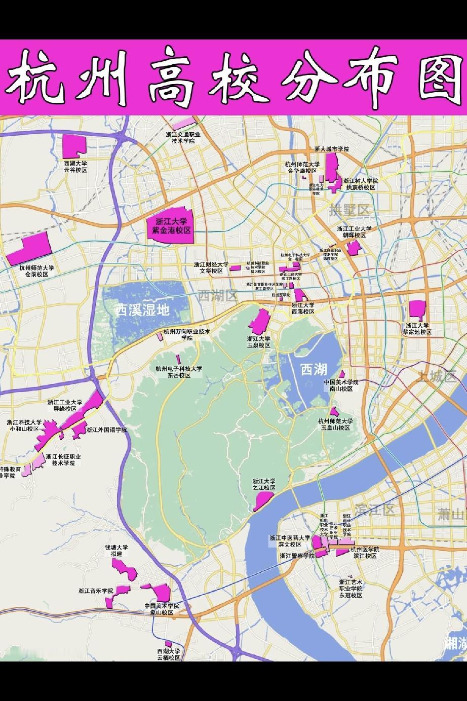 杭州这一块高校中最好的当属 浙江警察学院  和浙江司法警官职业学院吧[捂脸]