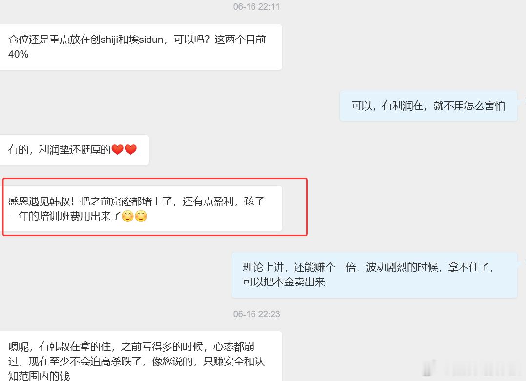 不止是孩子学费的问题，只要认真学习体系，不急不躁，按部就班，养老问题以后都能解决