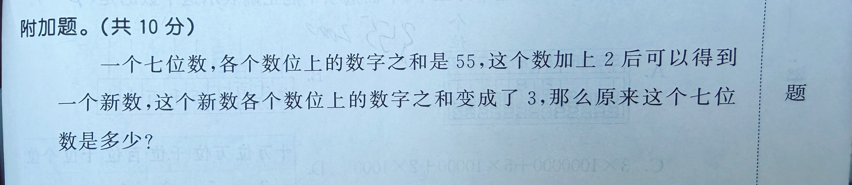 孩子的数学题，叔叔阿姨哥哥姐姐给看看，相信你们都会，但多久能做出来我特好奇[哈哈