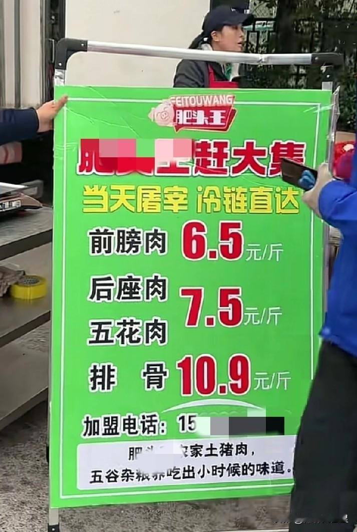 邯郸猪肉价格跌破8元！

时间：2025年10月19日
地点：邯郸市复兴区户村便
