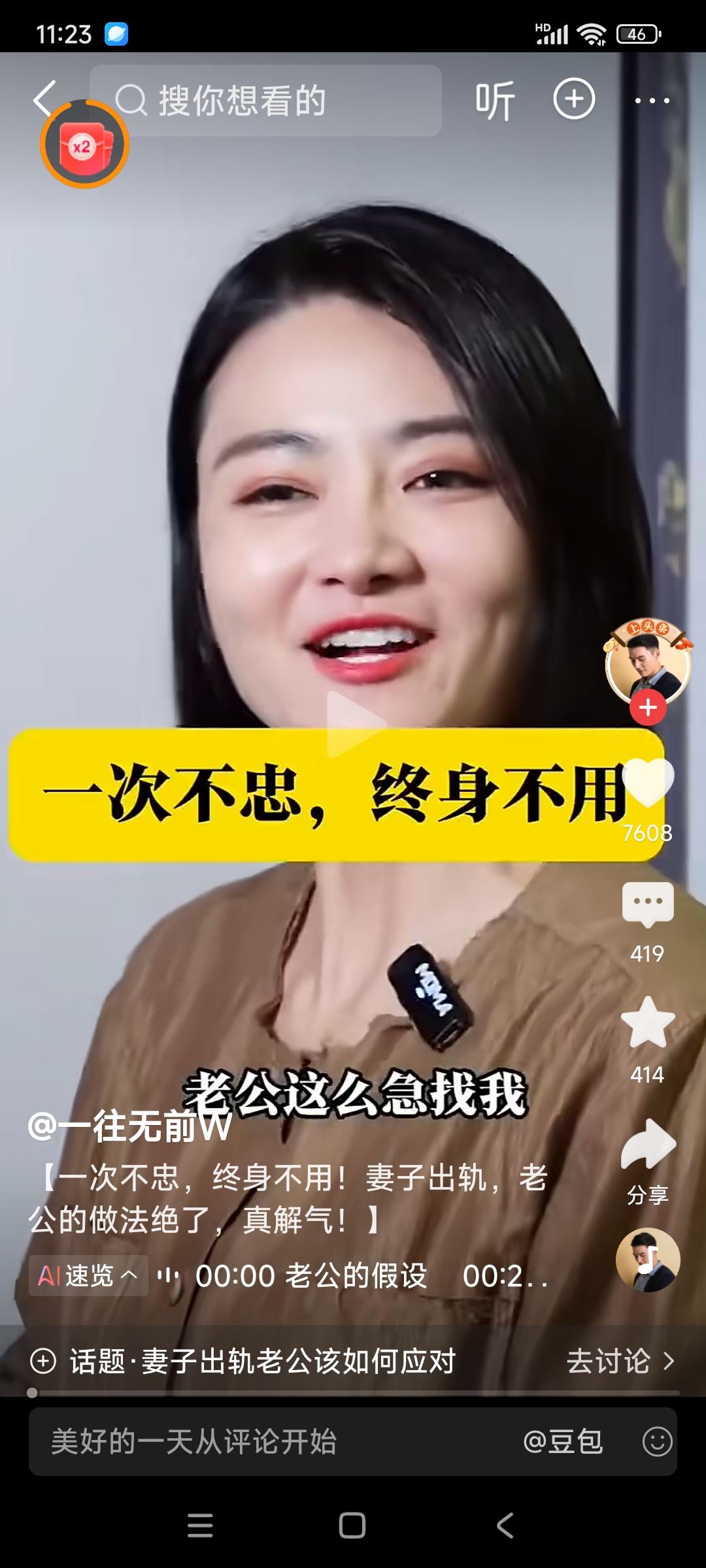 看了这个段子，看完这个结局，我笑了，而且笑得很开心，是不是我不够善良？

一名女