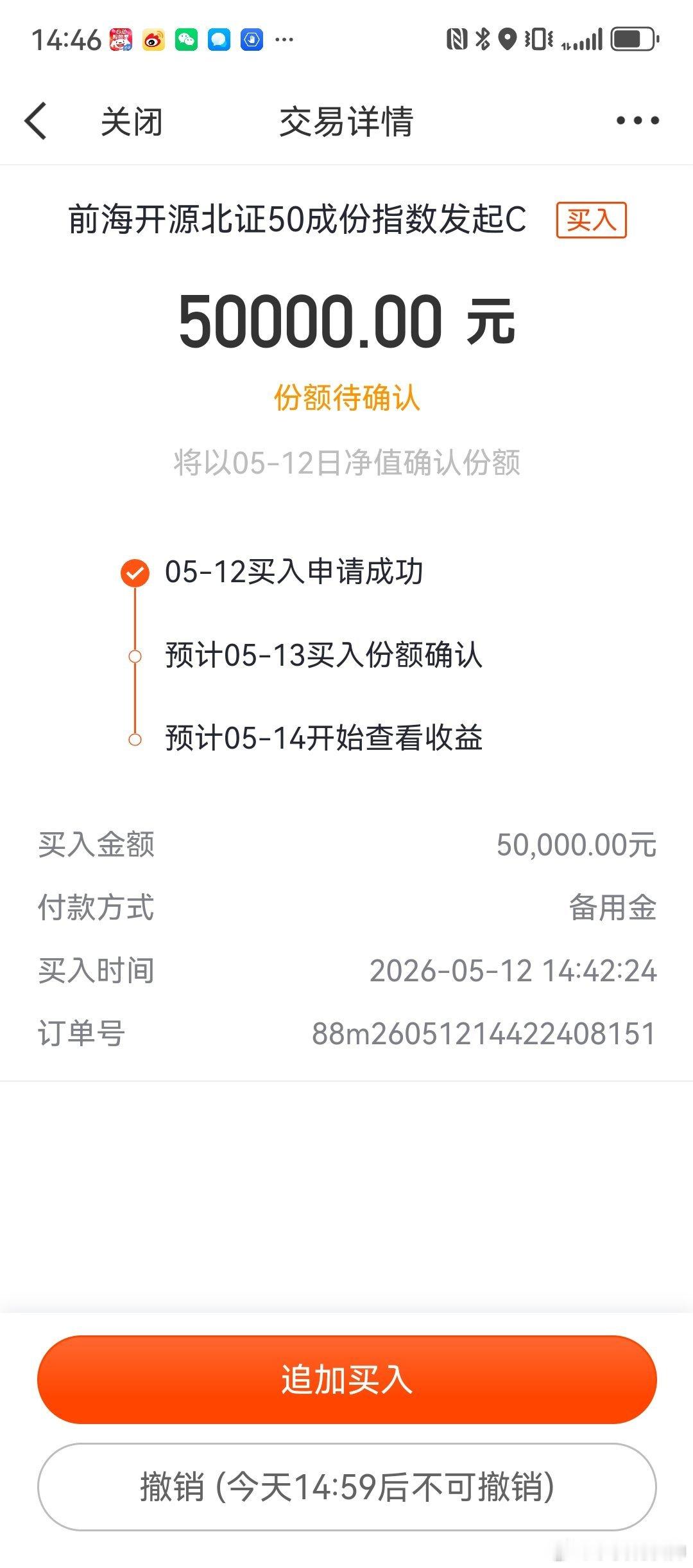 暂时清仓数字经济。和满7天的红土！ 买入资源10万 北证5万 卫星2万 ！其他不