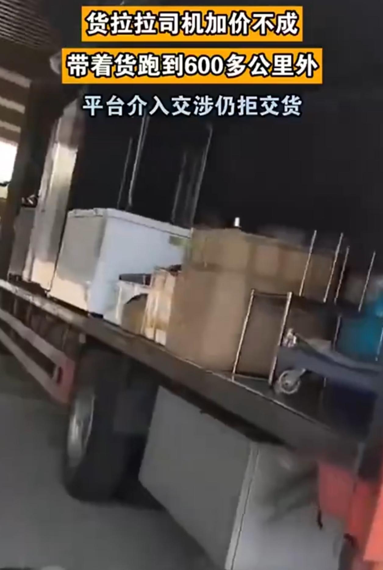 2026年7月17日，上海餐饮从业者袁女士通过货运平台下单，支付982.56元运