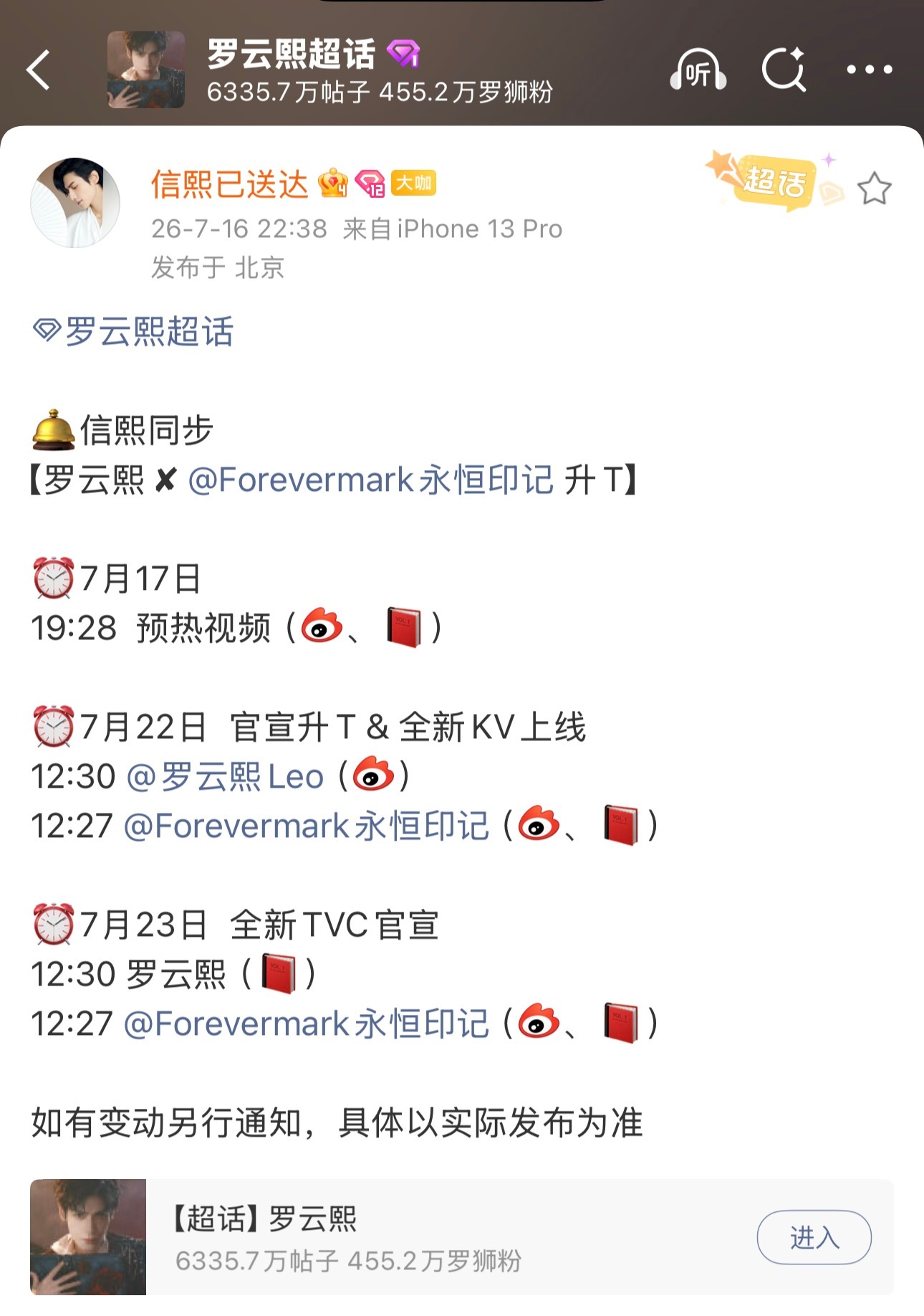 怪我昨天晚上睡得太早一睁眼就看到好消息