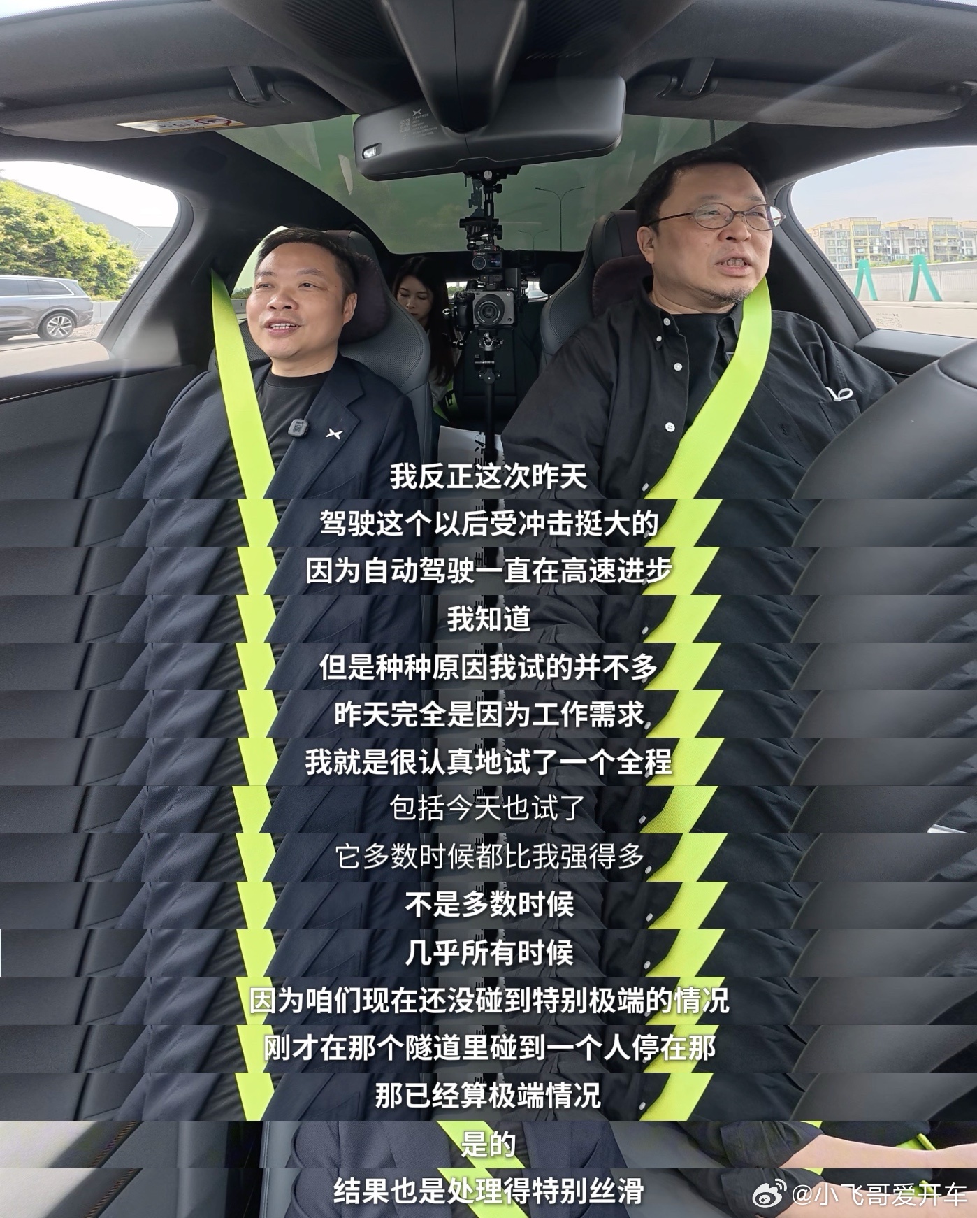 罗永浩称P7智驾开得比何小鹏好小鹏P7黑白红新色20.38万起何小鹏携手罗永浩体