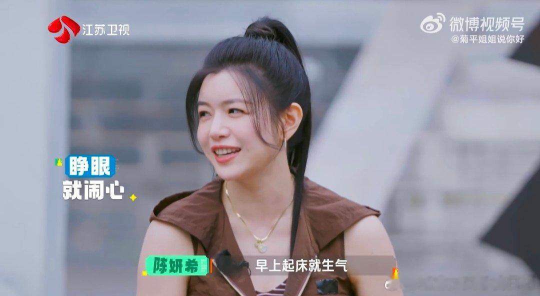 陈妍希自曝打游戏会跟队友生气 原来陈妍希打游戏也会生气 防窥屏 温柔只是外表，玩
