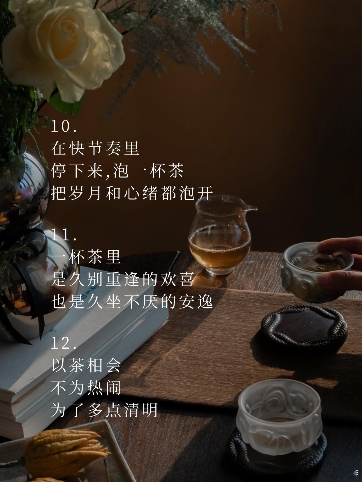 喝茶人都有自己的生活布洛芬…🍃喜欢喝茶并不难难得的是能自由自在地喝上一杯茶。茶