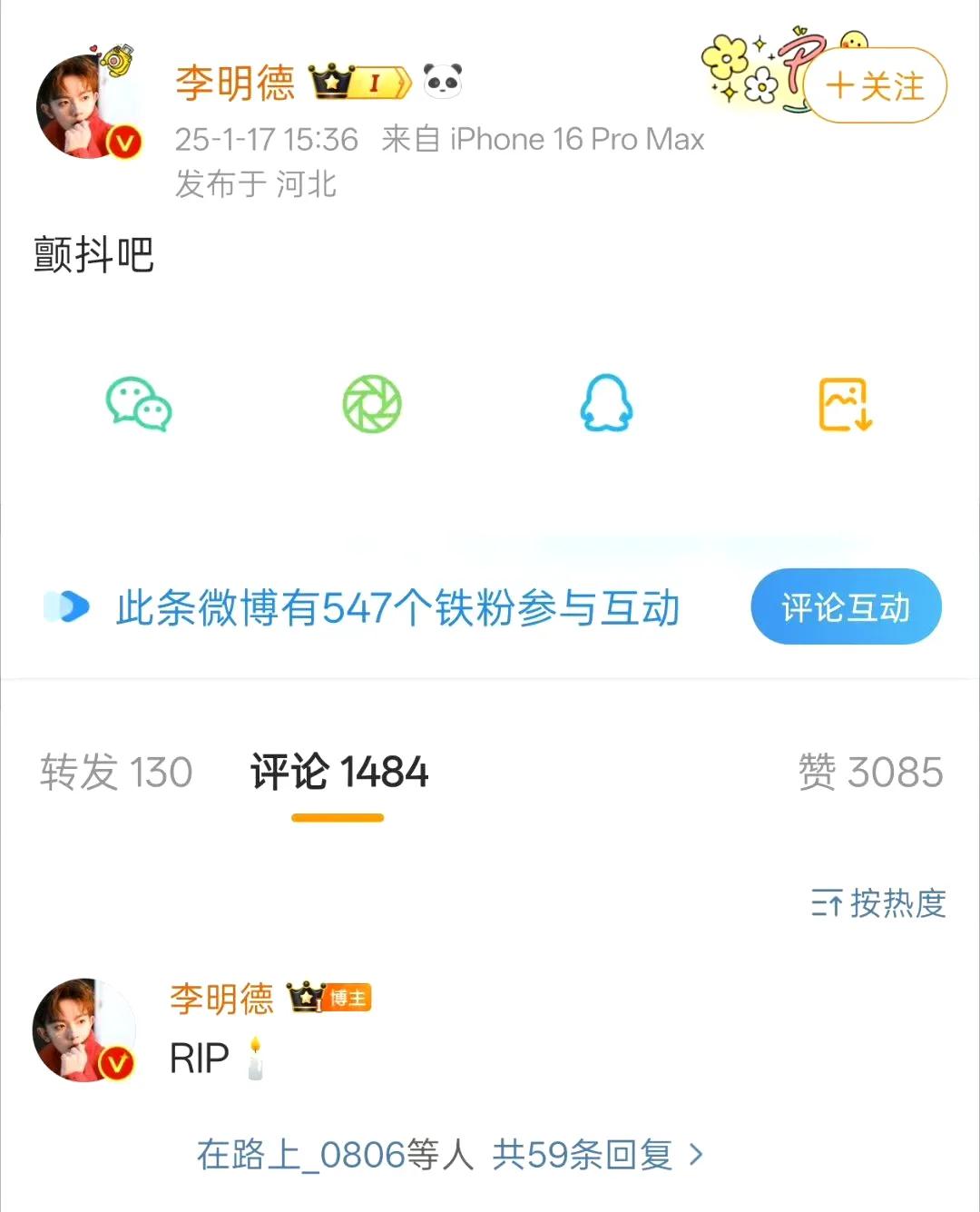 惊！李明德要“开炮”马天宇？
 
“我嘞个豆”，这娱乐圈又要“炸锅”啦！听说李明