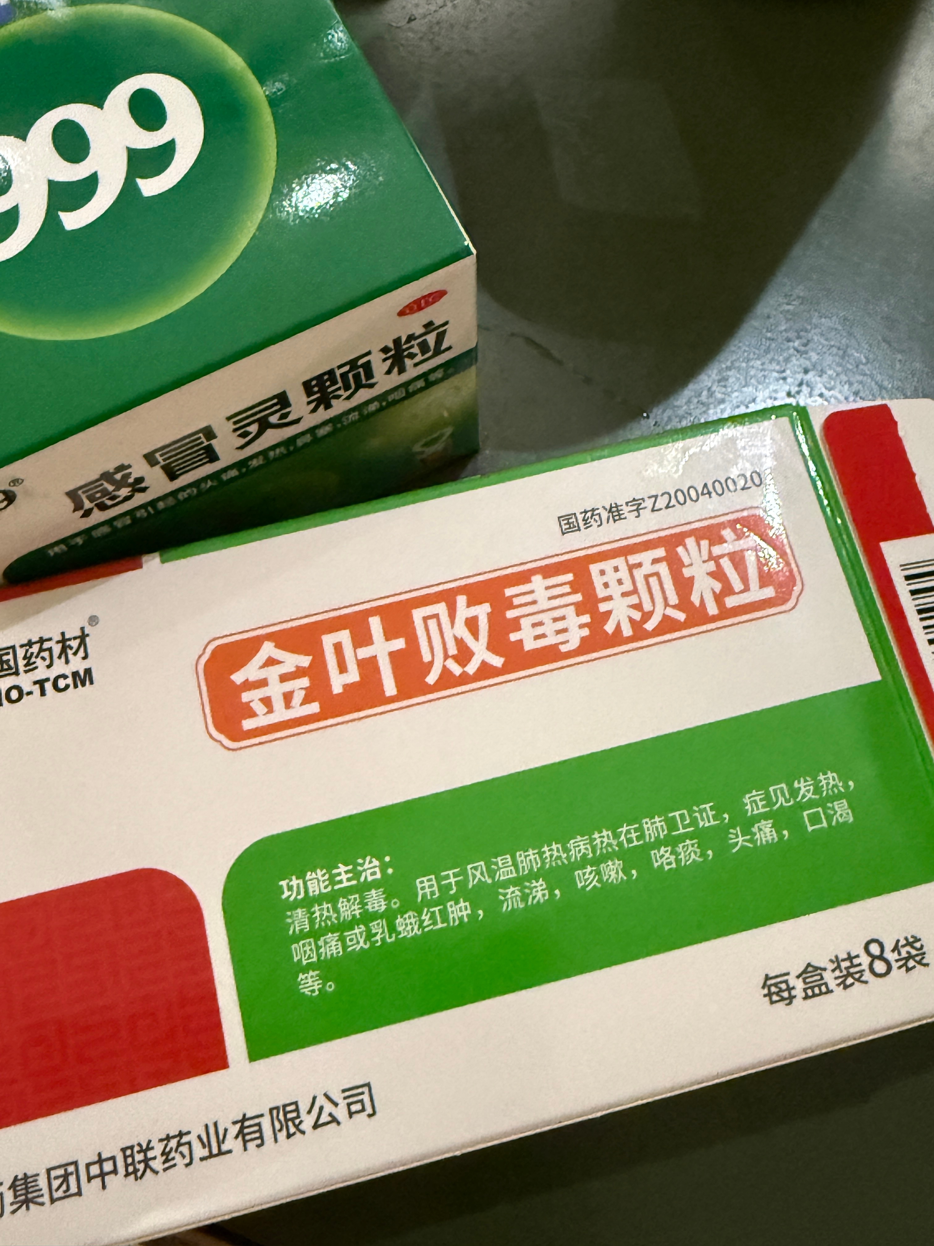 每天连呼吸都是药味儿，老天你真的把我当林黛玉整