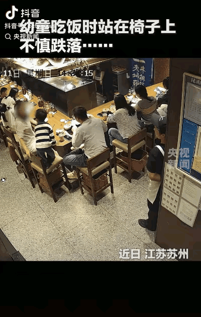 带孩子真不能大意。
父母带孩子去吃饭，男孩活泼好动，一脚踩空向后摔下。幸亏服务员