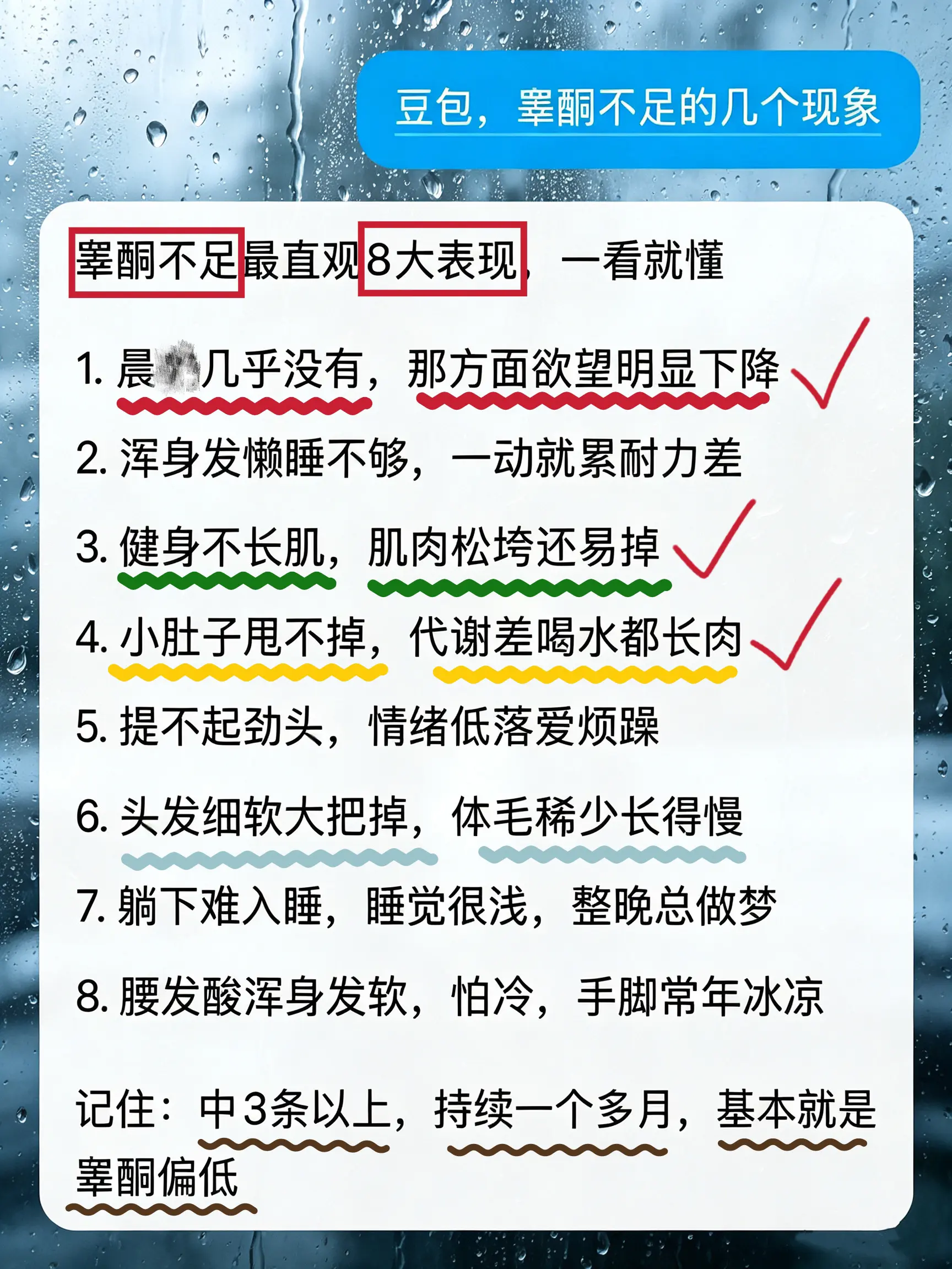 别不把这些当回事！重视起来