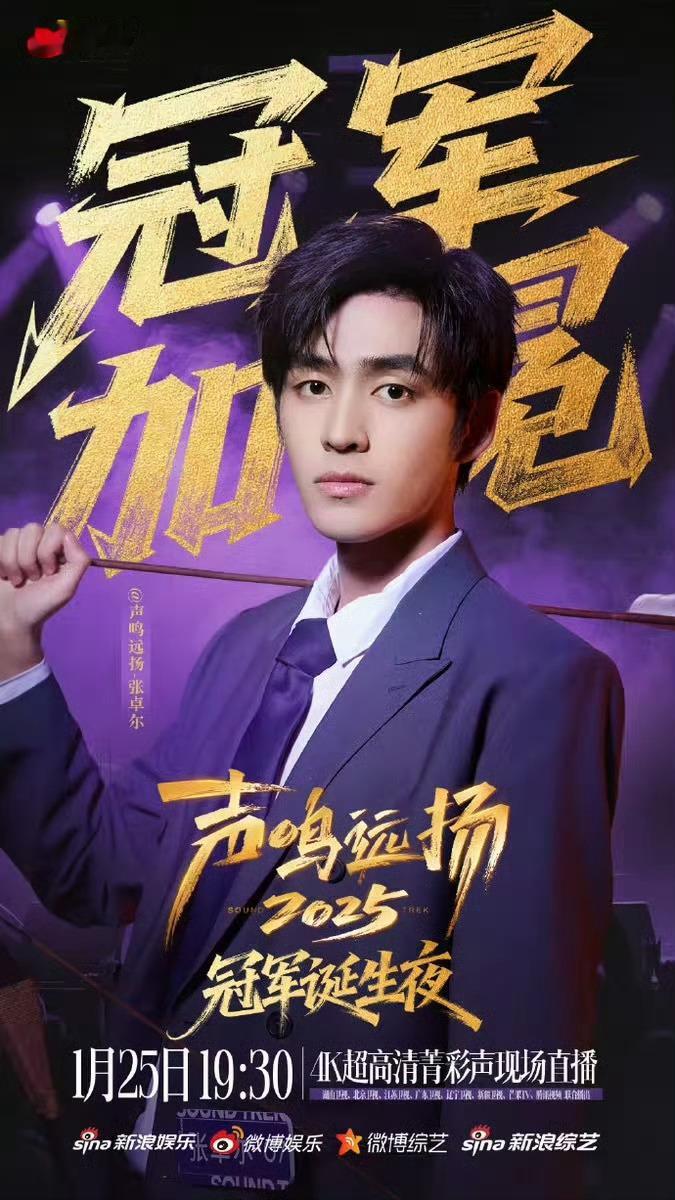 声鸣远扬选手常驻好六团芒果捧新人太猛啦!“声鸣远扬”选手资源爆棚，档期排得满满当