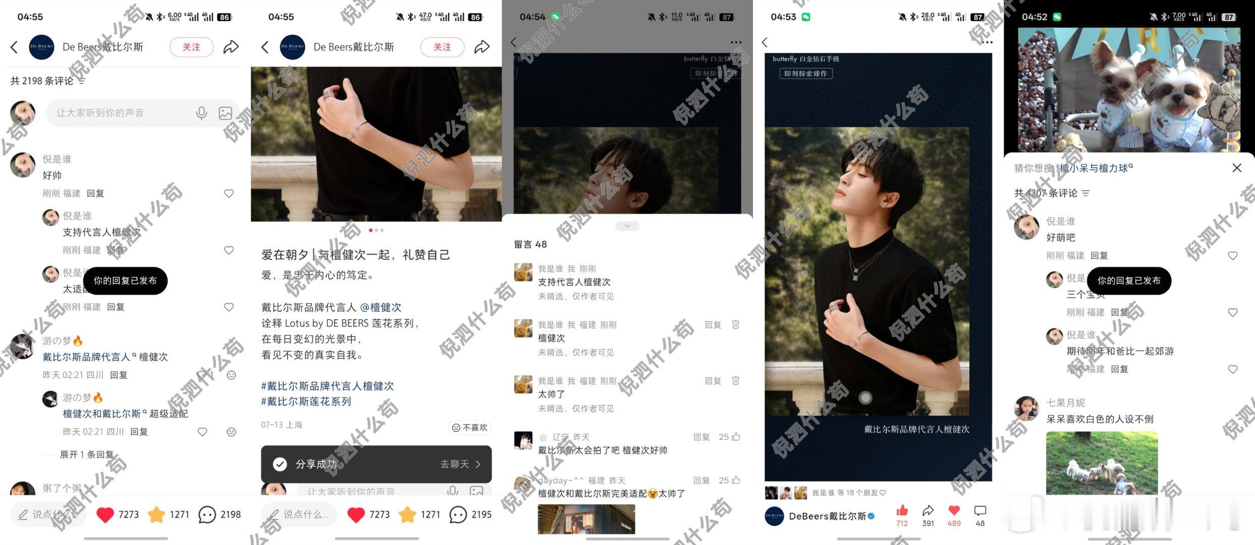 檀健次李亦非 7.13 🥣 宣 7 ✅ 
