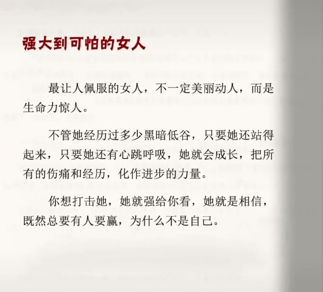强大到可怕的女人！ ​​​