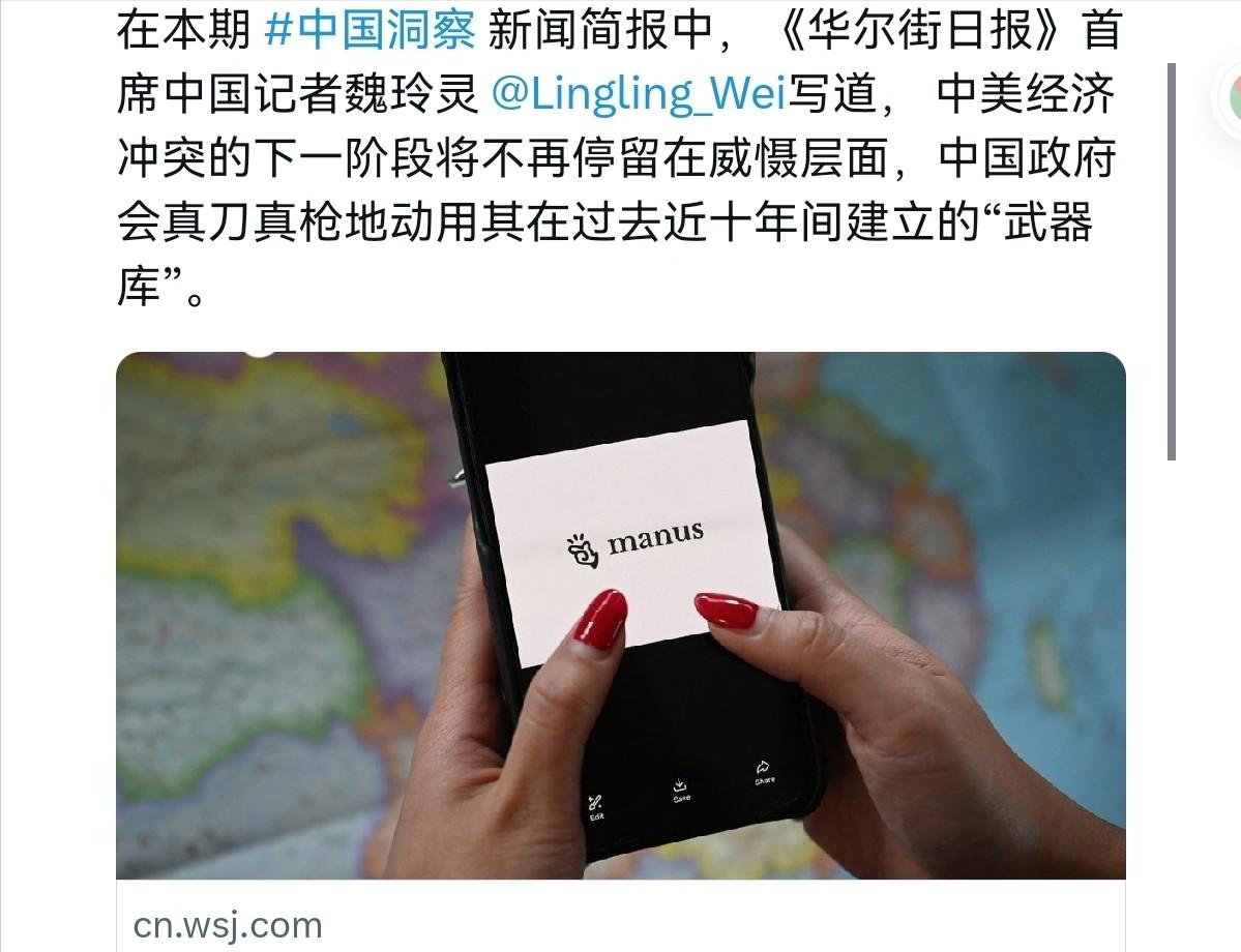 中方动真格反制，美媒直呼不寻常！
5月6日，美国华尔街日报刊登了一篇报道，这家美