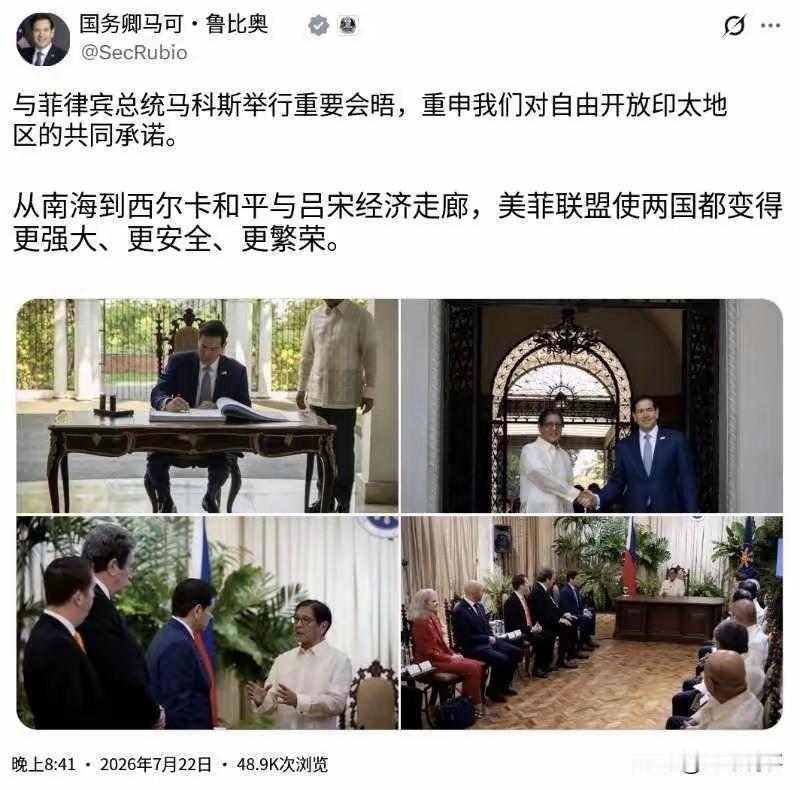 美国国务卿马可·鲁比奥 7月22日发博文称：与菲律宾总统马科斯举行重要会晤，重申