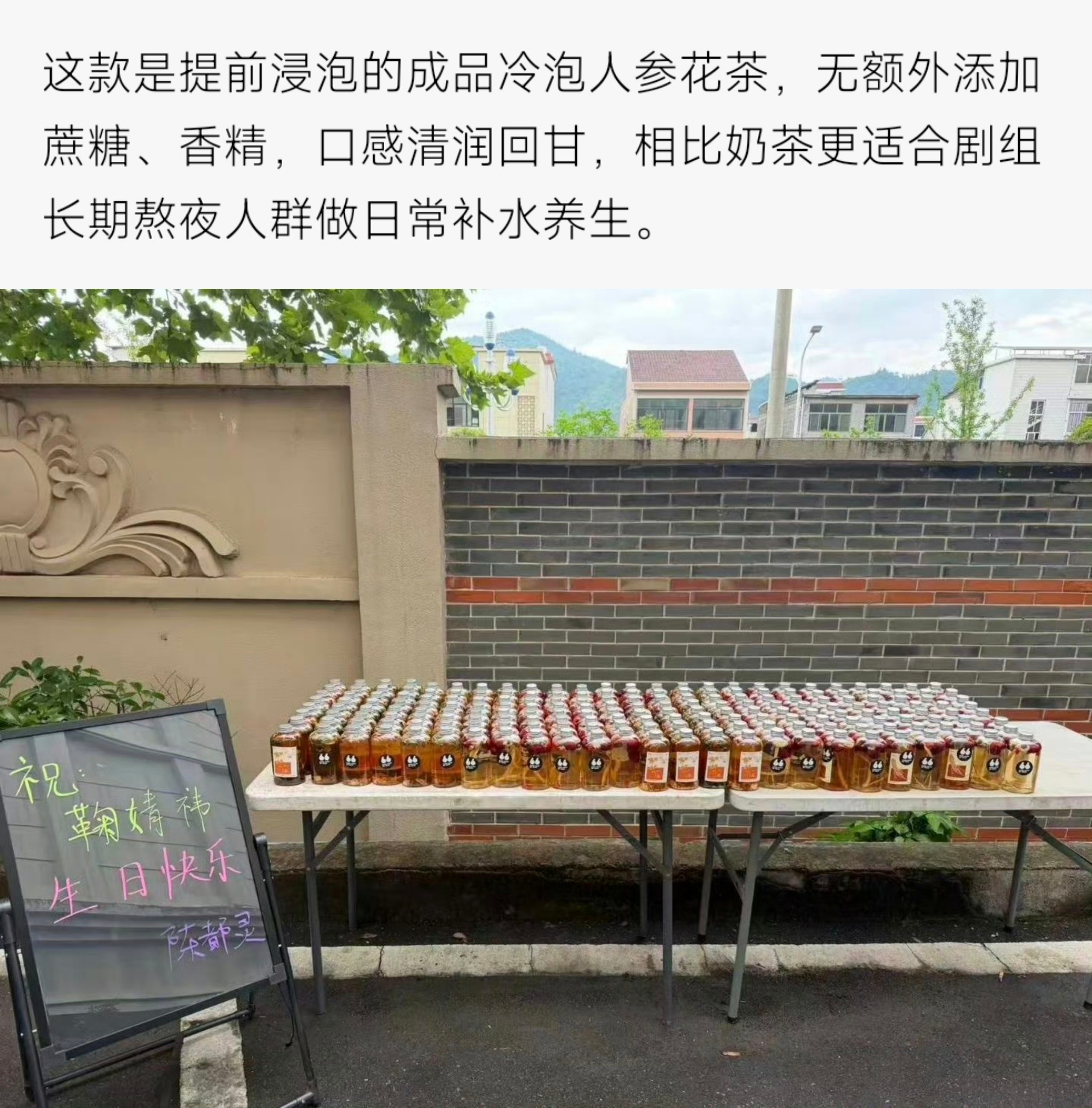 奶茶是贴心～养身茶倒是成了怪事🫢一份体恤剧组的心意，也要被揪着季节指点我家孩子