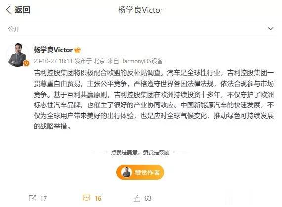 来了，该来了的都来了。欧盟委员会宣布，经过抽样方式确定选择比亚迪、上汽和吉利三家