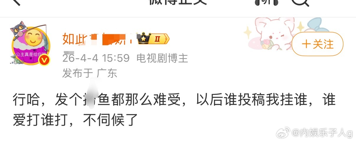 因为虞书欣这条，和老露粉圈内斗起来了？