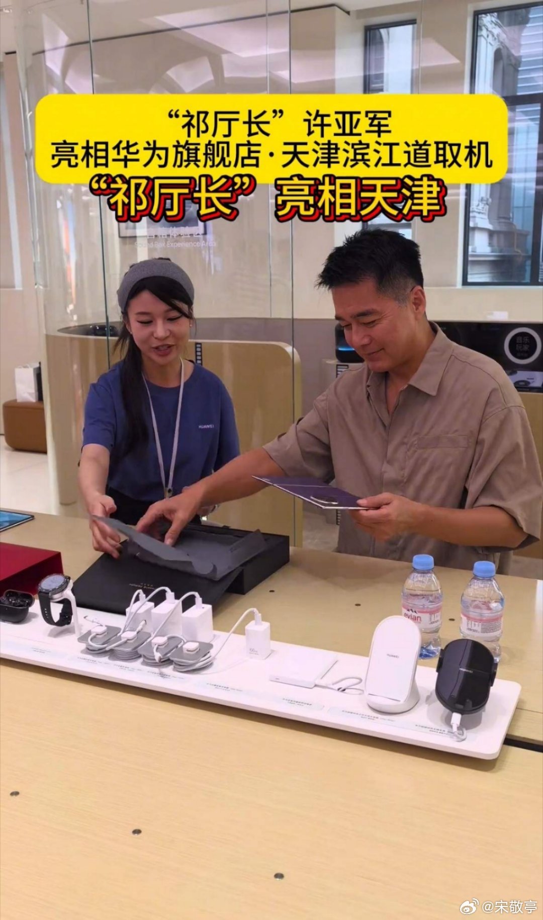 “祁厅长”许亚军、洪荒少女傅园慧都入手了华为MateXTs三折叠，这圈层收割很厉