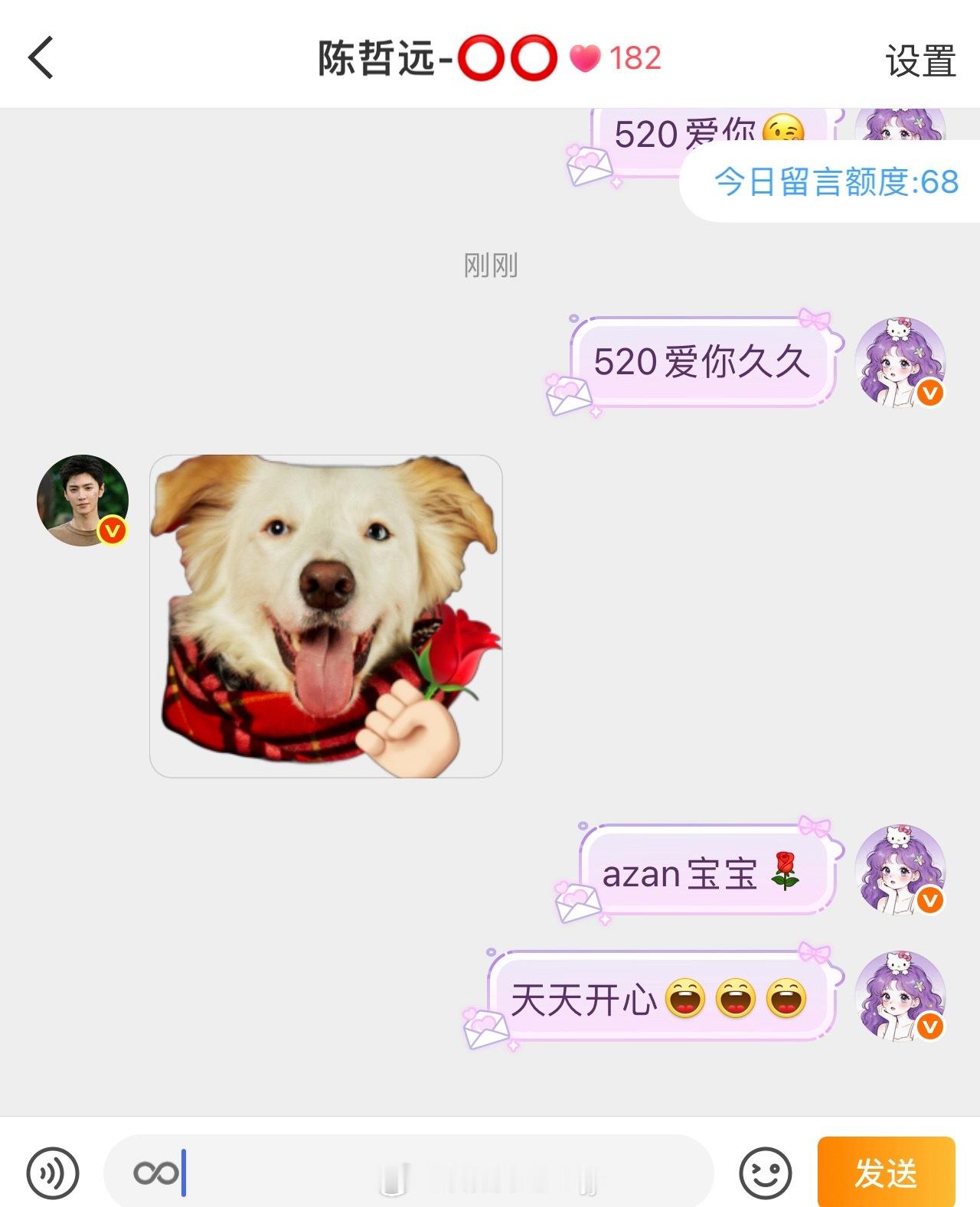 520快乐😘 他用自己最爱的Zan，给爱他的每一位元宝，送上一朵玫瑰花🌹，真