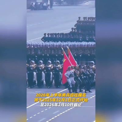 青春有千万种选择，但有一种经历，能让你的岁月淬炼成钢。12月1日，全国征兵通道正