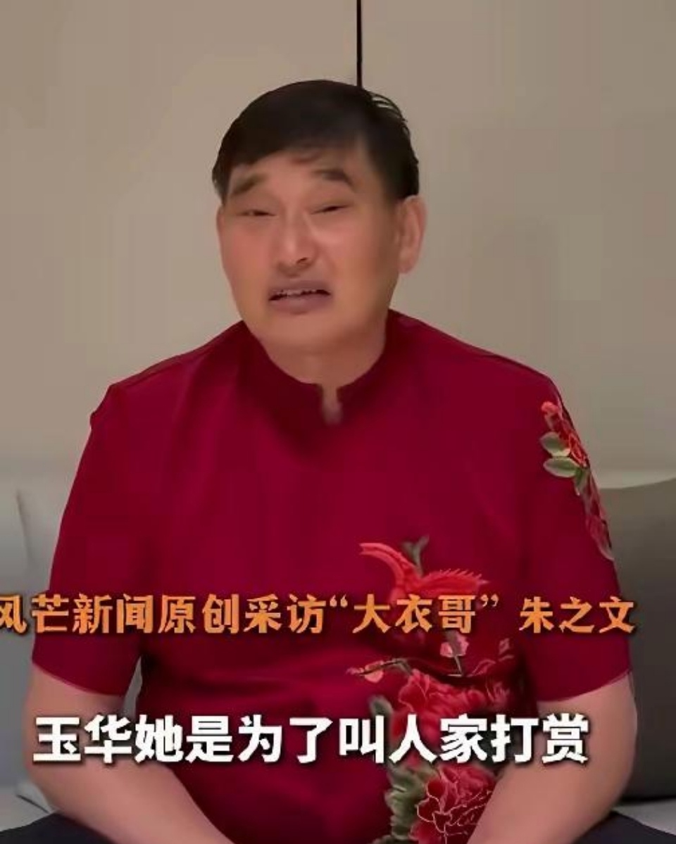 不断重放大衣哥采访视频，邹市明懊悔不已红了眼 