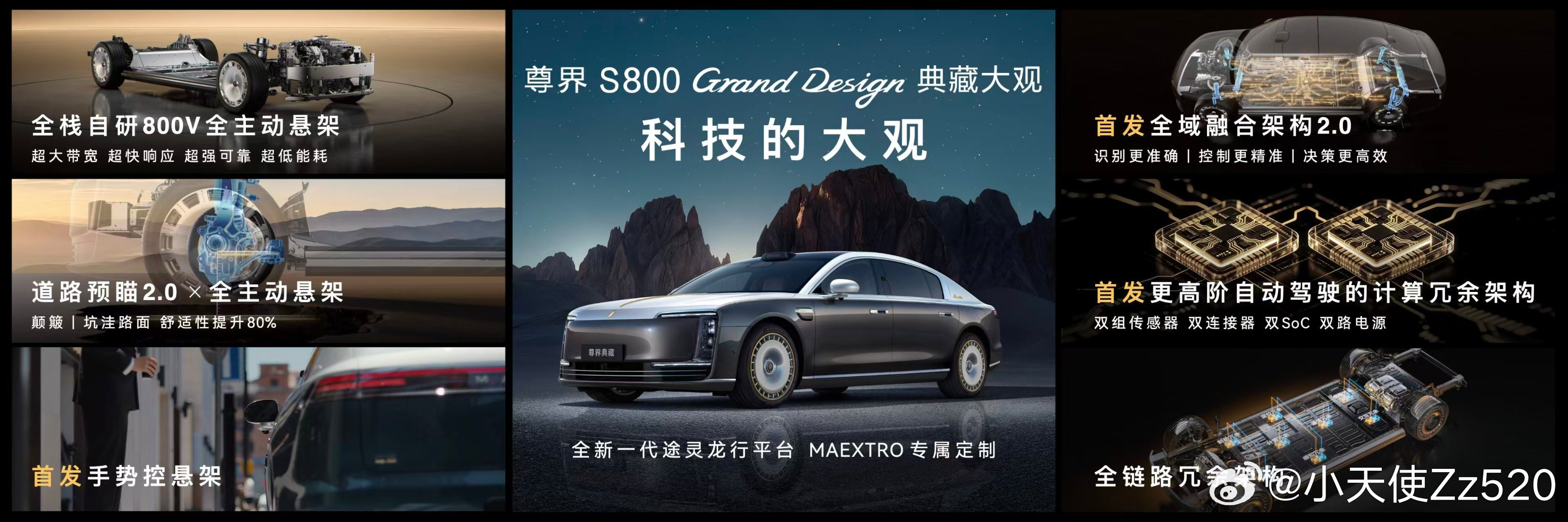 尊界S800蝉联百万豪车销量冠军自主品牌高端化迎来黄金机遇期，尊界持续发力突破，